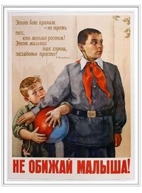 Плакаты, постеры, афиши: Воспитание детей в советском плакат…
